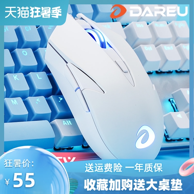 Dalyou LM113 gaming mouse Wired game Jedi survival Desktop computer notebook office business eat chicken big Sima peripheral shop LOL special APEX League of Legends Wrangler CF