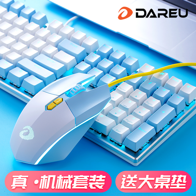 Fast Shipping Dar Superior Shepherd Mechanic Keyboard Slimy Set Keyrat Wired Glowing Game Electric Racing Mouse Green Shaft Black Shaft Notebook Desktop Computer Universal Web Café for chicken lol