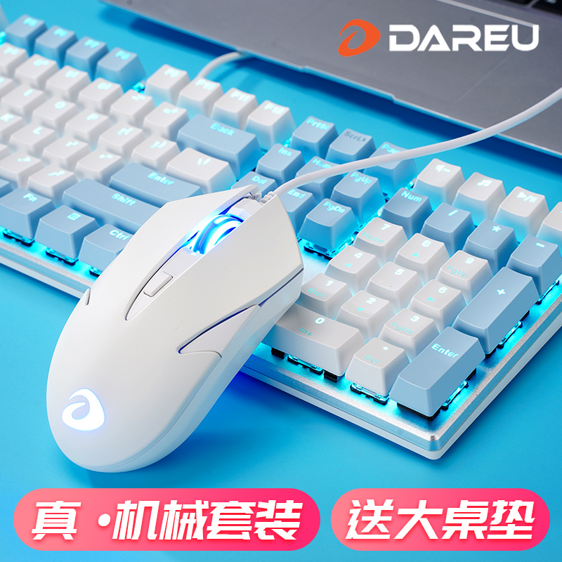 Daryou Wrangler real mechanical keyboard and mouse set two-piece green axis black axis e-sports game dedicated Internet cafe luminous wired keyboard desktop laptop cf home eating chicken lol