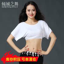 Allure dance new belly dance top Modal loose practice suit top SY009