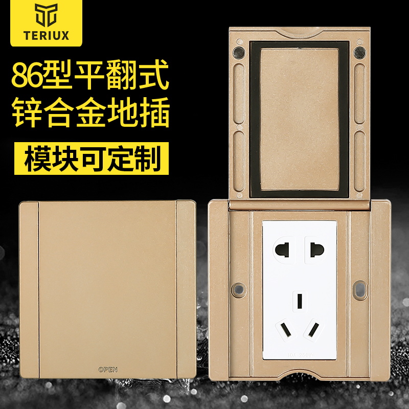 TERIUX86 type ground socket flat flip type ground socket hidden ground socket waterproof ground socket five-hole ground socket