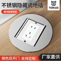 TERIUX ground stainless steel floor socket hidden double-door round five-hole network silver audio ground socket