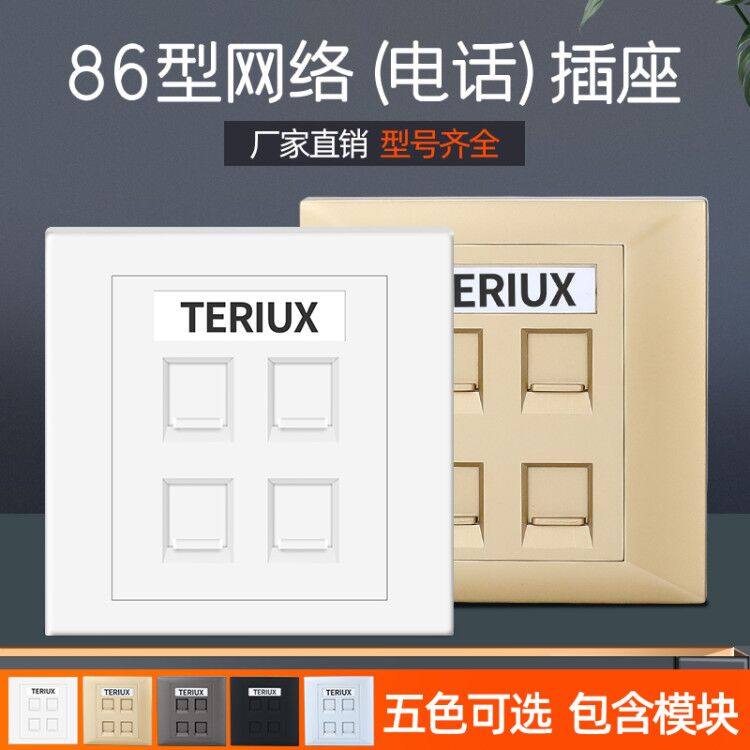 Type 86 Internet Phone Outlet Information Broadband Weak Electric Wall Socket Computer Socket Free of Four Four Outlet Sockets