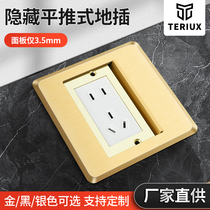 TERIUX ground socket all-copper waterproof ground plug single-door hidden ground socket five-hole telephone network