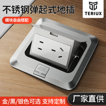 TERIUX pop-up floor socket stainless steel floor socket hidden pop-up waterproof five-hole floor socket floor socket