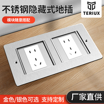 TERIUX stainless steel hidden floor socket double conjoined hidden floor socket five-hole Internet phone
