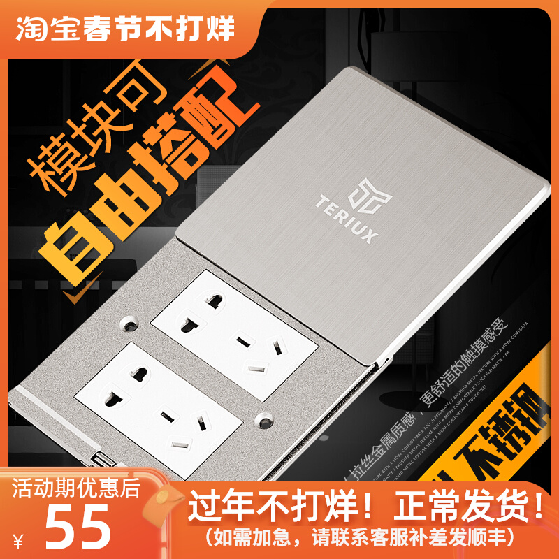 Flat push type ground socket slide cover smooth hidden stainless steel waterproof five-hole Internet phone ground plug