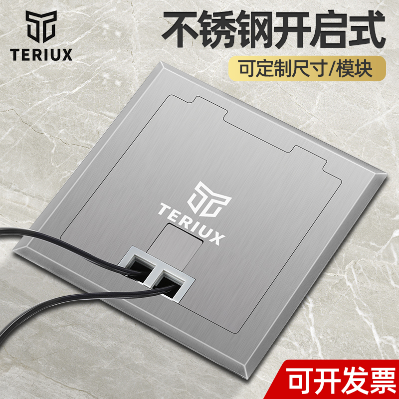 TERIUX130 open-type ground socket stainless steel waterproof five-hole Internet ground plug with hidden ground socket