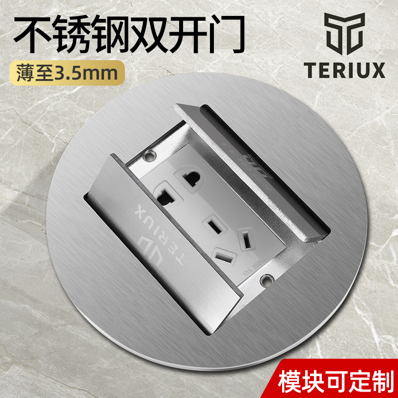 TERIUX Ground Inserted Stainless Steel Ground Socket Concealed Double Door Round Five Holes Internet Waterproof Ground Socket