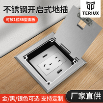 Open ground socket hidden plug ground socket stainless steel invisible five-hole Internet phone put 86 panel