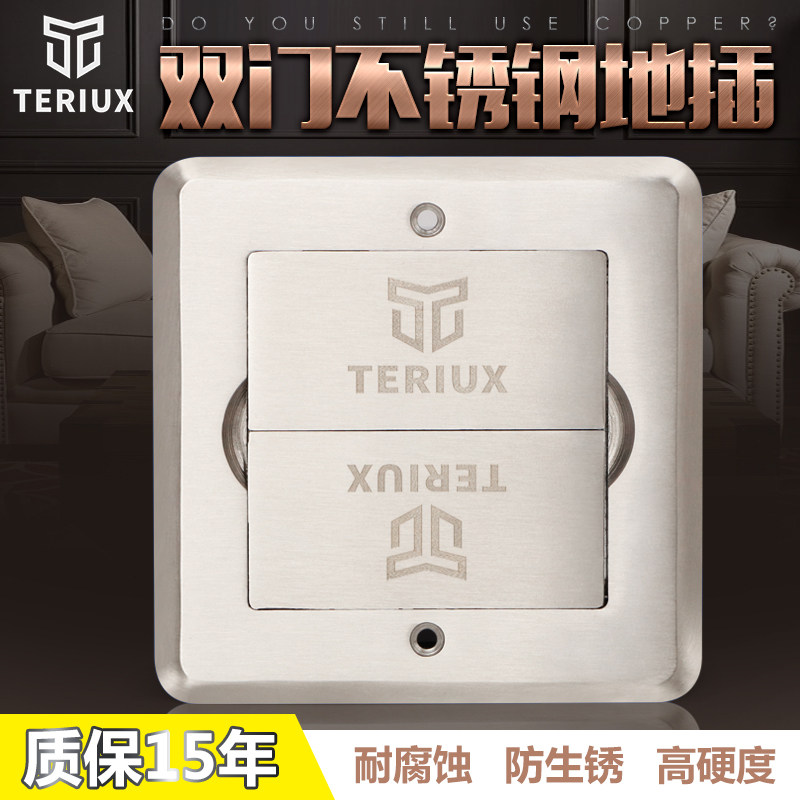 TERIUX Stainless Steel Ground Socket Concealed double door ground socket Five-hole computer Internet floor plug