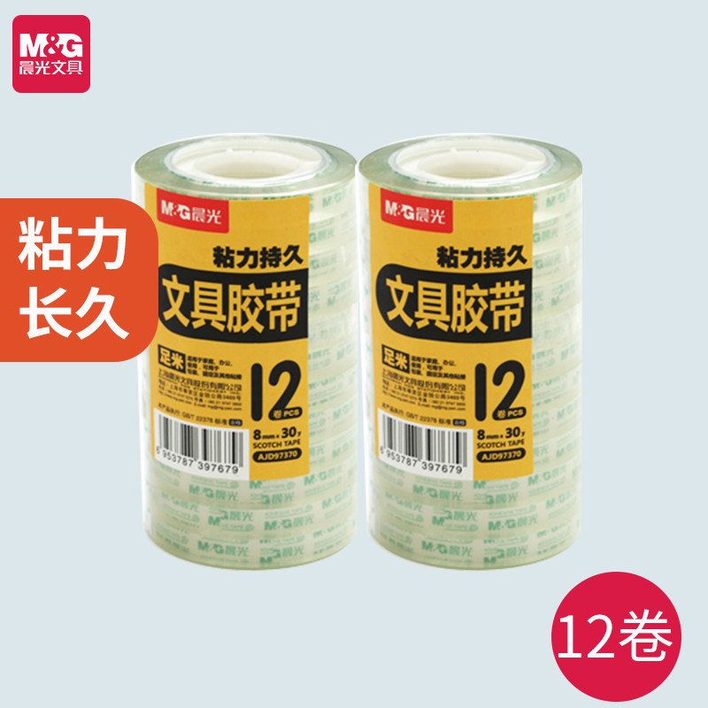 Morning light stationery transparent adhesive tape Students Use Finance Large Volume Thickened Small Number Wholesale 18mm * 30y (8 vol.) 24mm * 30y (6 vol.) AJD97325-Tao