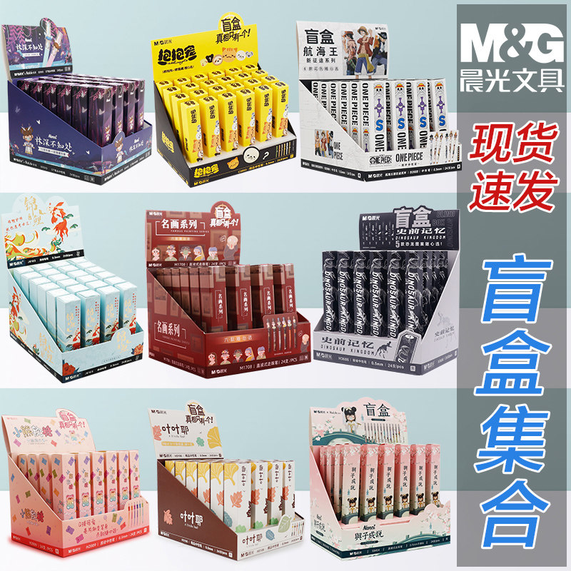 Morning light stationery genuine blind box pen limited edition of joint full set of gift box dress sea thief Wang Conan cheap boy girl