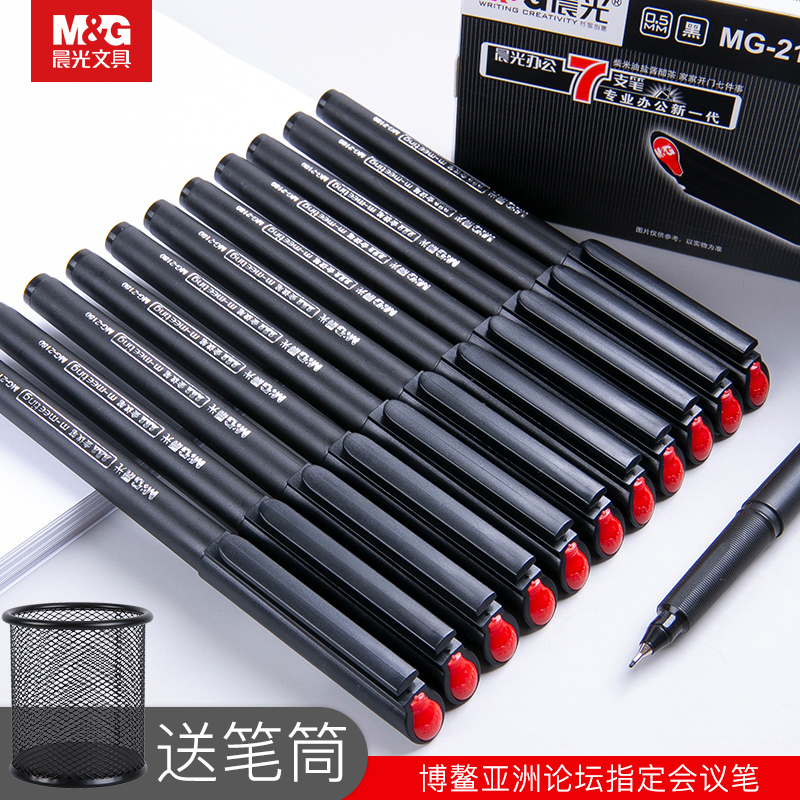 Morning light gel pen conference signature pen high-end business office use water-based fiber hook small red hat needle pen hand-painted students Black 0 5 stationery exam conference pen carbon pen