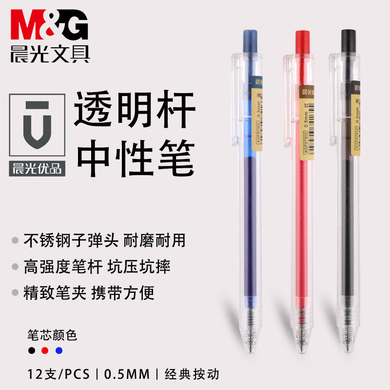 Morning Light Taste in Delicious Pens for Pens Ins 0 5 Black press Signature Pen Students Examination Use Subwarhead Water-based Pen Lukewarm Wind Small Clear New Refill Pen press Stroke Pen