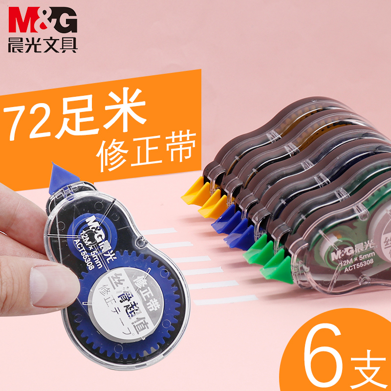 M&G correction belt large capacity cute paint belt 36 foot meters multi-functional primary school student correction and correction belt constantly with wholesale affordability