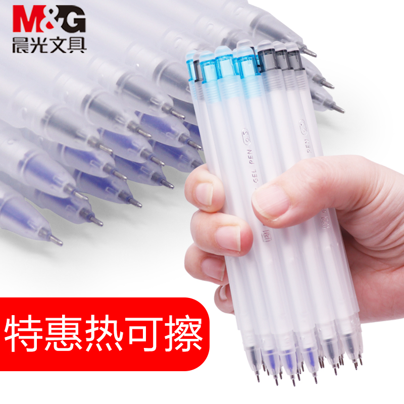 Morning light heat erasable 0 5mm medium pen black crystal blue morning light easy to rub pen blue easy-to-clean pen Bring your own eraser