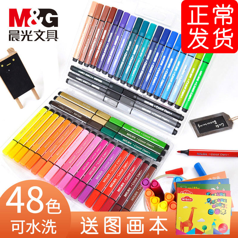 Morning light watercolor pen set 48 colors for children kindergarten primary school students with 36 colors washable painting pen 24 colors seal watercolor pen Beginner hand drawn 12 triangular rods