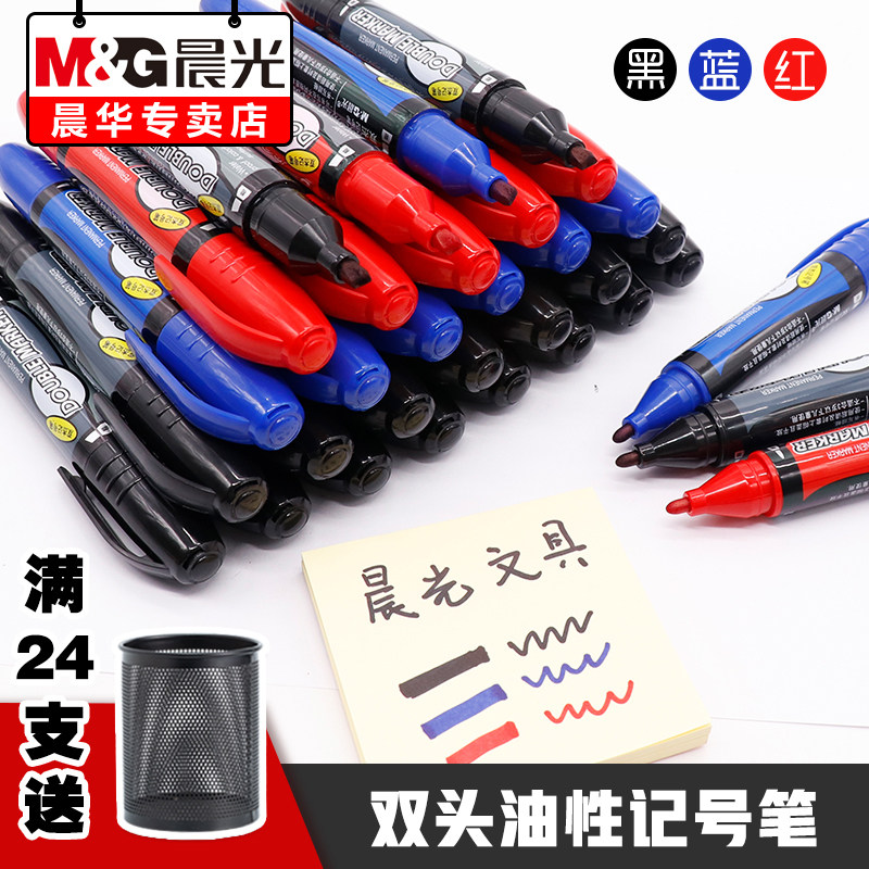 Morning light note pen Oily Marking Pen Large Capacity Double Head Thickness Mark Hook Pen Speed Dry Colored Drawing Students Fine Arts Students Use Sketching Black Quick Dry Water Repellent Pen Not Falling