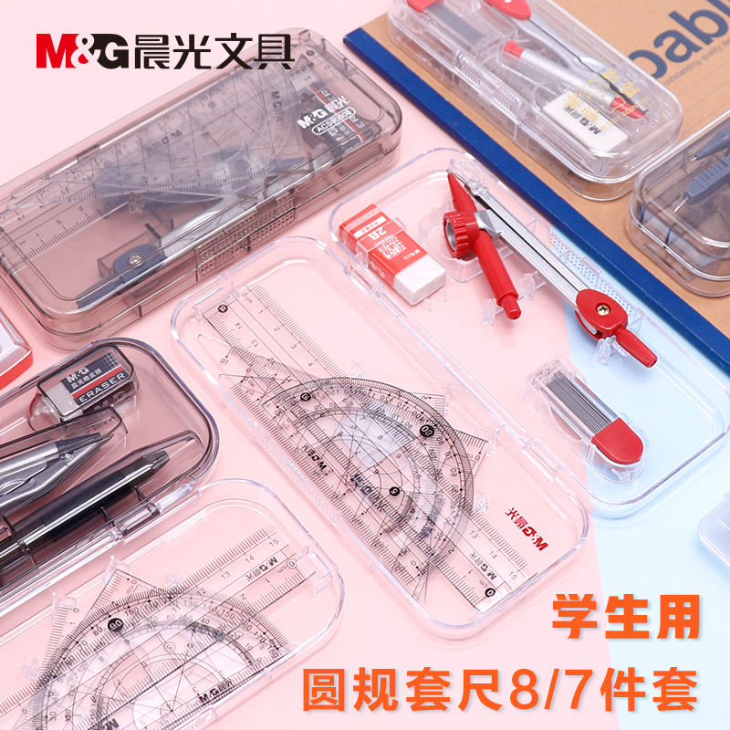 Morning Light Multi-Model Compasses Suit Students Stationery Professional Practical Drawing Examination Cartography 8 7 Pieces Drawing Picture Clips Pen Press Action Changing Core