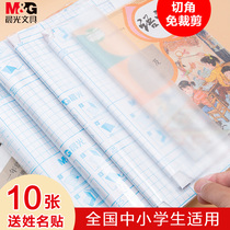 Morning light bag book leather self-adhesive transparent book leather elementary school students a sophomore year up and down books leather protective sleeves junior high school textbooks A4 Niu leather bag book paper anti-slip environmental protection thickened frosted 16k book cover mify