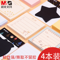Chenguang stationery 3x3 meow do not drag note paper black stickers Leyou paste horizontal line note paper expansion paste horizontal line dot matrix white color semi-stick quadruple small sticker 3x43256 strip self-pasting