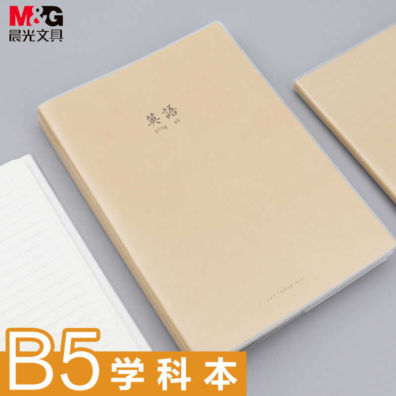 Morning Light Discipline Notebook Thickening Classification Learning Ben Retro Kraft Paper Cross Line This Wrong Inscriptions High Efficiency Notes Essay Misspeak English Soft Anti-Fatigue Non-Injury Eye Waterproof Gum Cover