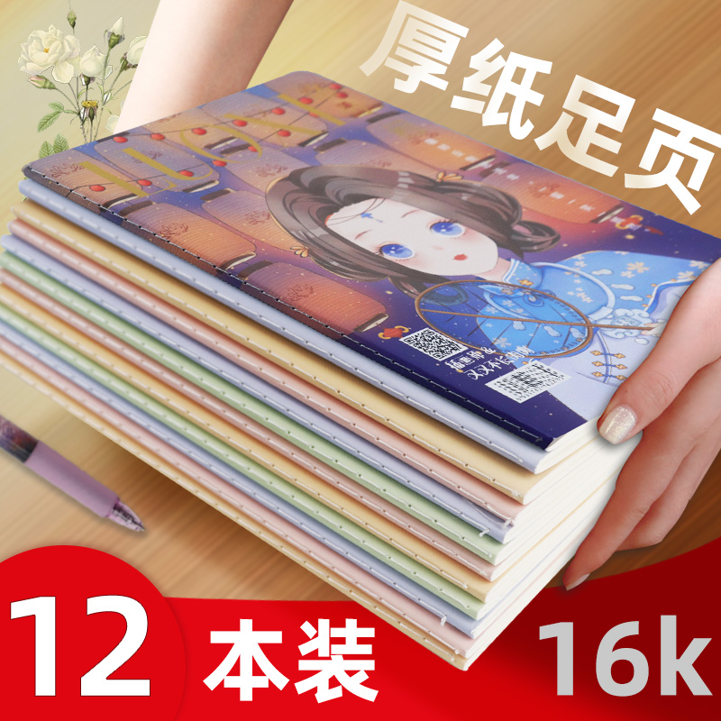 Morning light notepad notebook small frescoed Jian Joins Wind Girls section Students small art and youth Delicate Thickening 16K Good Looks A5 Girls Junior High School High School Soft Scribe Stitch bunches