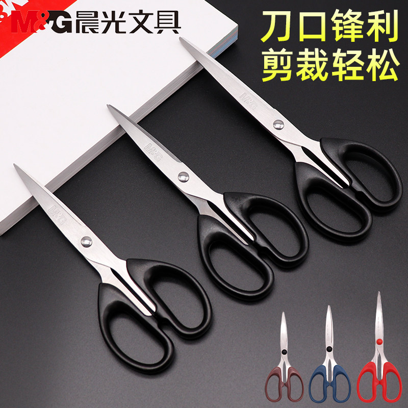 Chenguang scissors office household kitchen sewing paper-cutting knife without tip round head safety large, medium and small handmade utility knife scissors portable student scissors