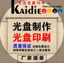 (CD box customized) box CD customized song CD printing dvd wooden box custom CD box customization