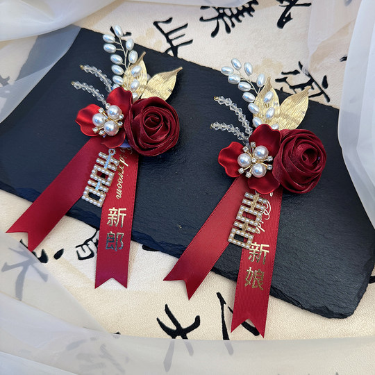 中式高档婚礼新娘新郎结婚胸花家人父母全套胸花伴娘伴郎胸襟花