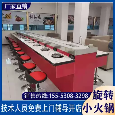 Rotating small hot pot equipment Full set of commercial buffet tables Shabu-shabu and grilled one Malatang single single pot rotating hot pot