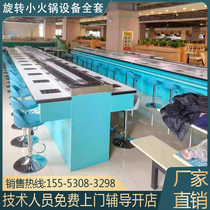 Rotating small hot pot equipment full buffet table spicy hot pot
