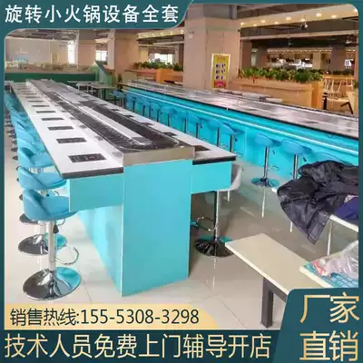 Rotating small hot pot equipment full set of self-service table spicy hot rinse baking integrated commercial single single pot rotary hot pot
