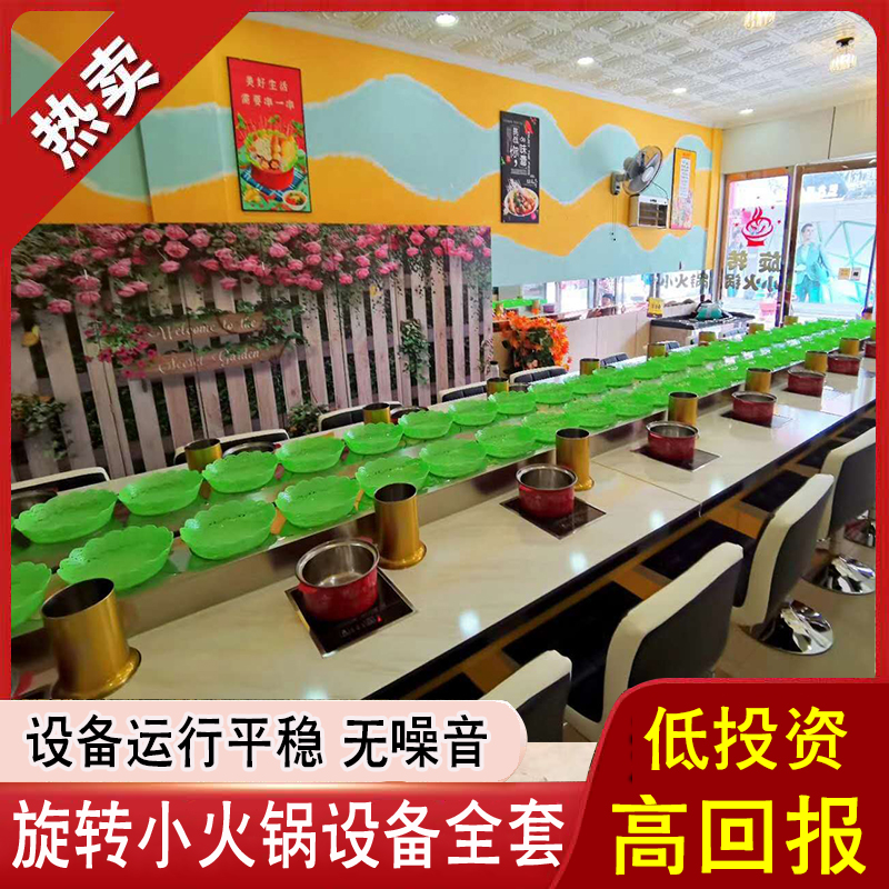 Rotating small hot pot equipment full set of buffet table commercial rotary table rotary tables roast tables roast stainless steel machine base