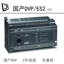 The new Delta PLC programmable controller is fully compatible and scalable