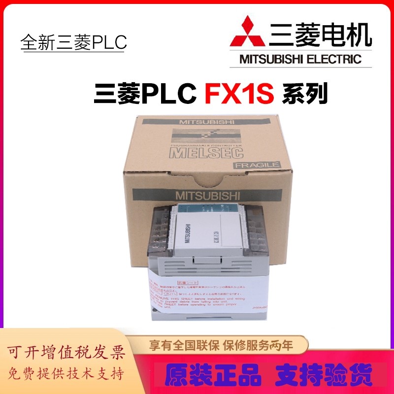 New Mitsubishi PLC FX1S-10MR MT 14MR MT 20MR MT 30MR MT -D