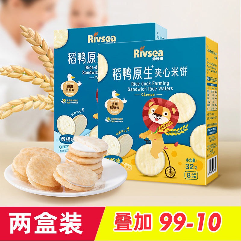 Creek Rice Cake 2 boxes of yogurt rice duck native baby snack grinding tooth biscuit without adding sugar salt