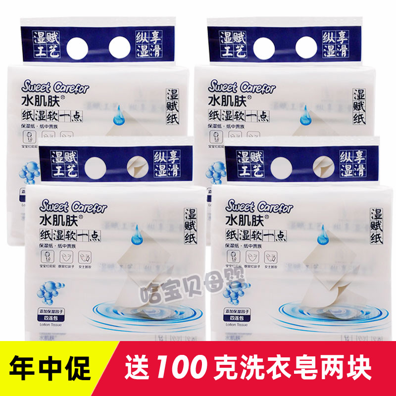 Water skin wet paper baby pumping paper 285 sheets (95 pumping) 16 packs moisturizing paper soft paper towel baby face tissue paper pumping