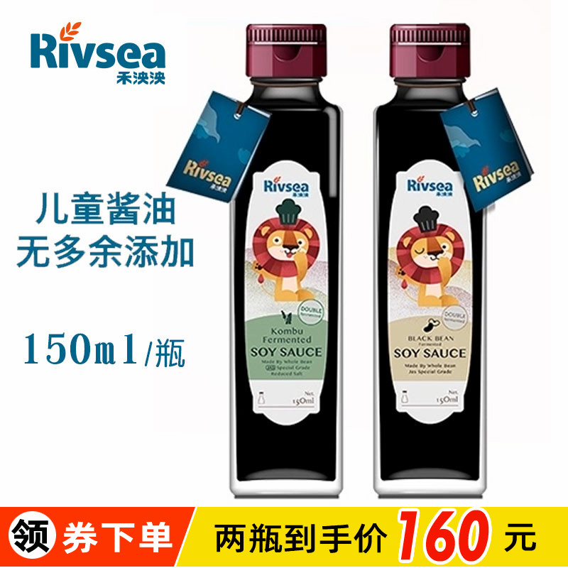 Heyang Yang Yang children's soy sauce baby soy sauce kombu soy sauce pure brewing supplementary food seasoning baby bibimbap mix noodle seasoning