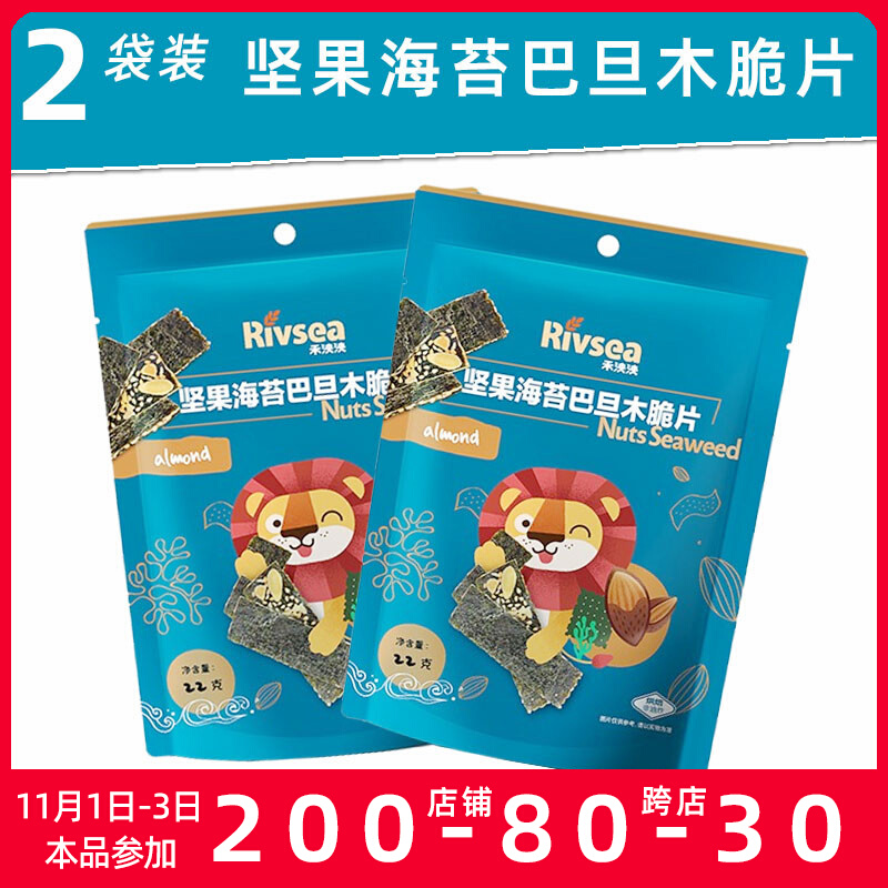 (2 bags) Heyangyang Nut Seaweed Almond Chips 22g Sandwich Baby Snacks (200 minus 100)