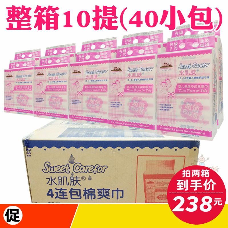 Water Skin Baby Extraction Style Toilet Paper Whole Box 10 Tie baby Skin Care Cotton Towels Extract Style Toilet Paper Baby Wet Towels Tissue Face Towel Paper