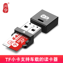 Chuanyu card reader SD Card car USB universal multifunctional mobile phone otg mini TF memory card reader