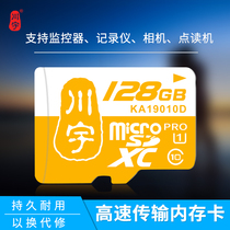 Chuanyu 128G mobile phone memory card 128gtf card high speed storage SD card navigation driving recorder memory card