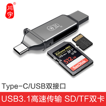 Chuanyu USB-C3 0 high speed multifunctional one OTG Mobile Phone Reader support SD TF memory card reader