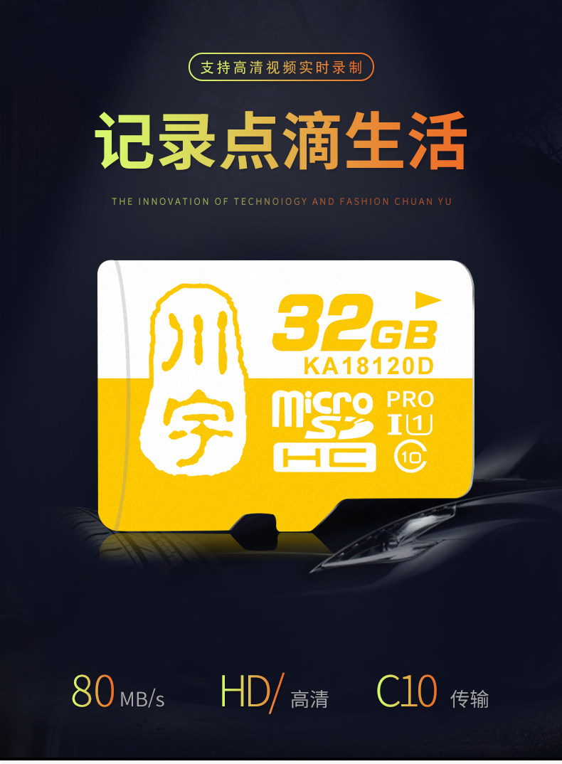 川宇 黄金版内存卡 32G class10 图3