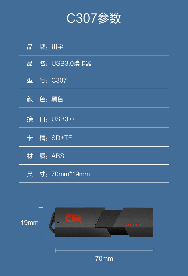 Mfi认证品牌 川宇 高速SD/TF卡读卡器 图9