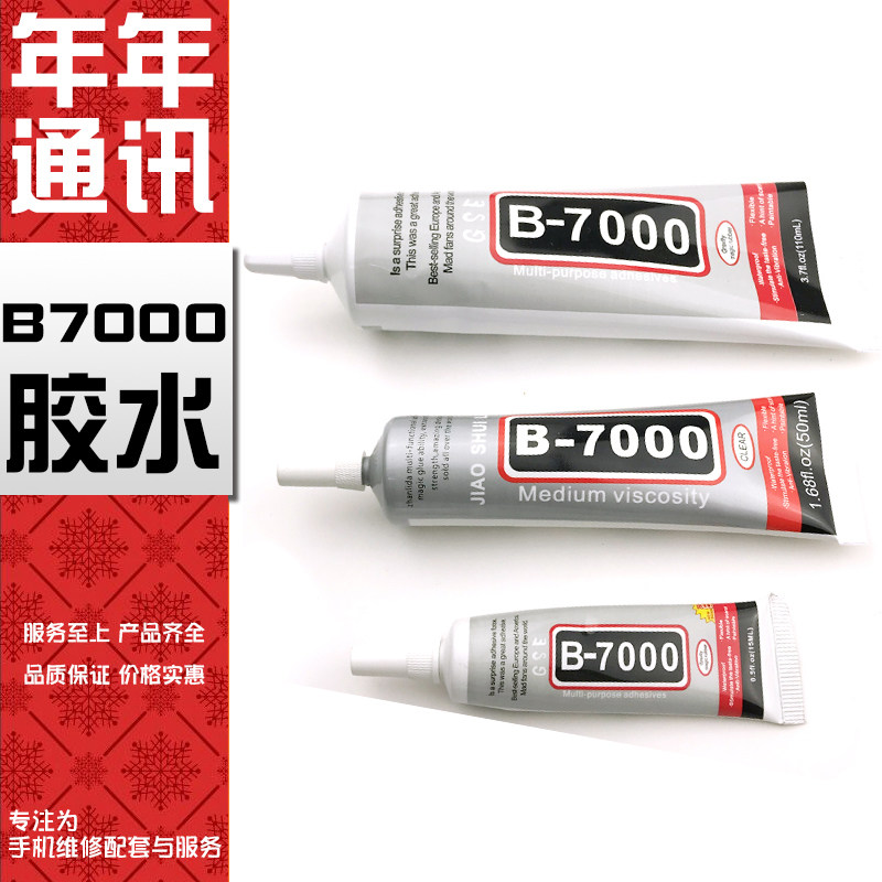 Every year B7000 glue mobile phone screen glue LCD touch screen border warping screen special bracket point drill to open glue