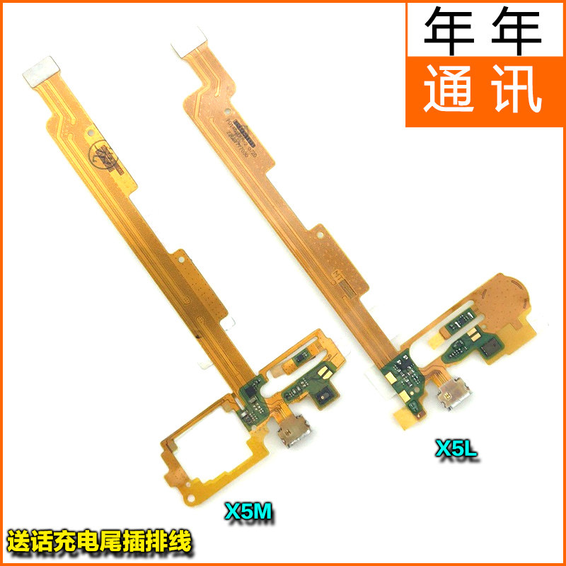 Annual flat cable is suitable vivoX5L vivoX5L X5SL X5V X5FX5Musb charging tail intercalation flat cable