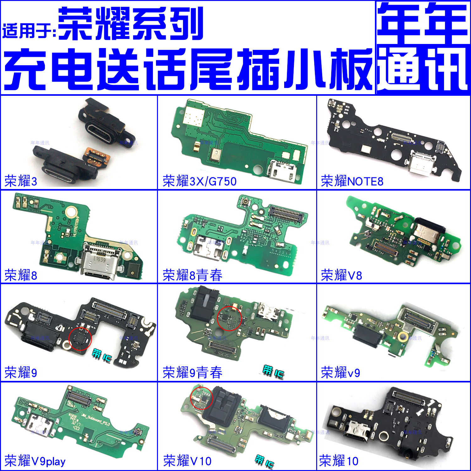 Apply Huawei Honor 3 3X 8 9 9i 10 V8 V8 V9PLAY V10 V10 NOTE8 plug board